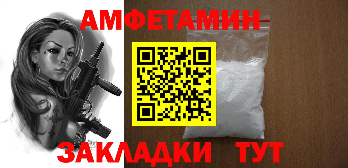 АМФЕТАМИН  АМФ Розовый  Вход с VPN  omg ССЫЛКА  Обь 