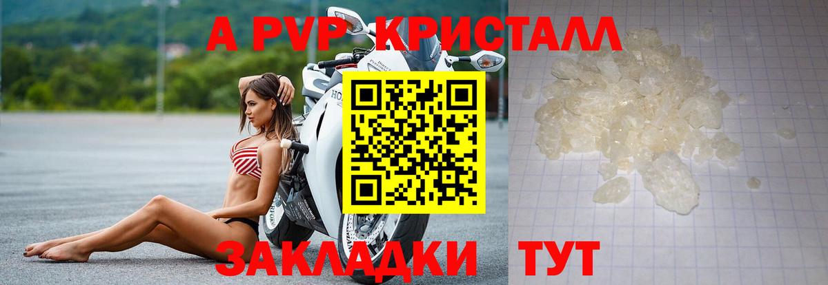 Alpha-PVP VHQ  Вход с VPN  Обь  Alpha-PVP Crystall  Alpha PVP Соль 