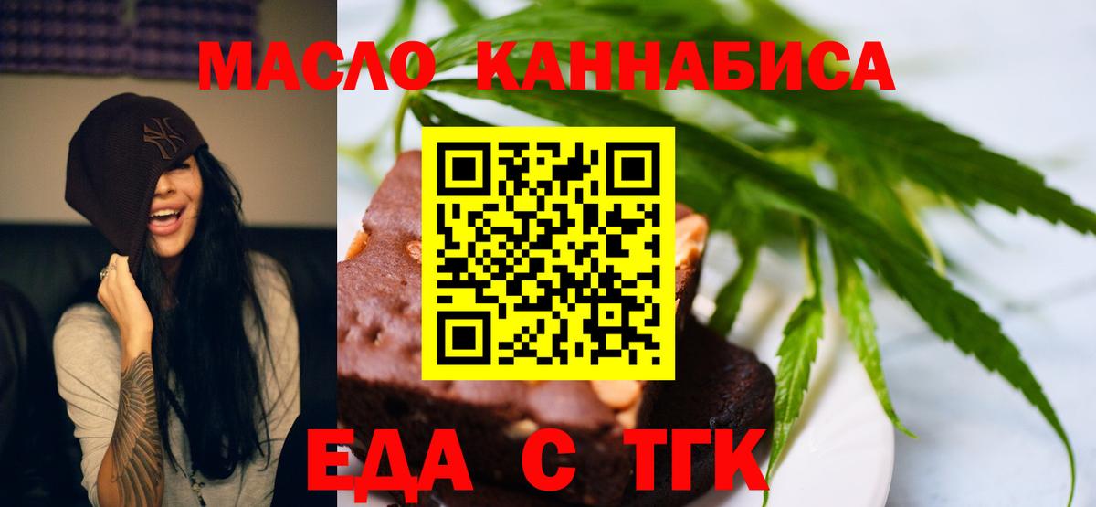 Cannafood конопля  Вход с VPN  Обь 