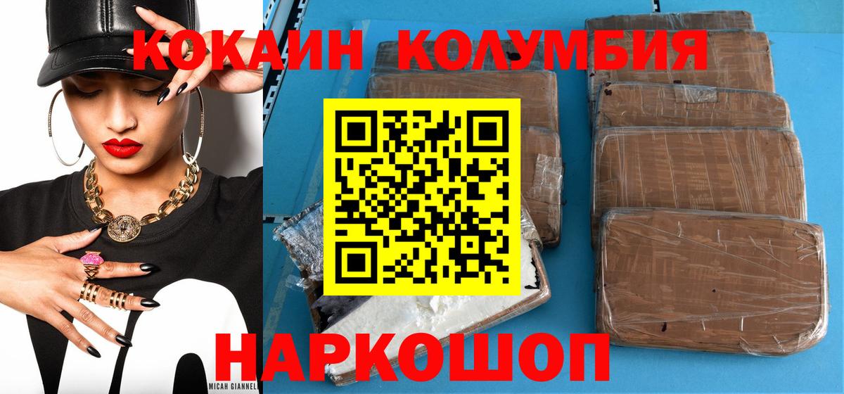 Кокаин Эквадор  Вход с VPN  Кокаин 99%  как найти   Обь 