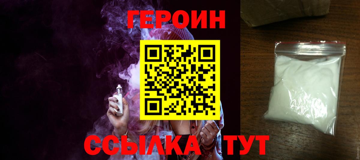 Обь  Героин Афган  Вход с VPN 