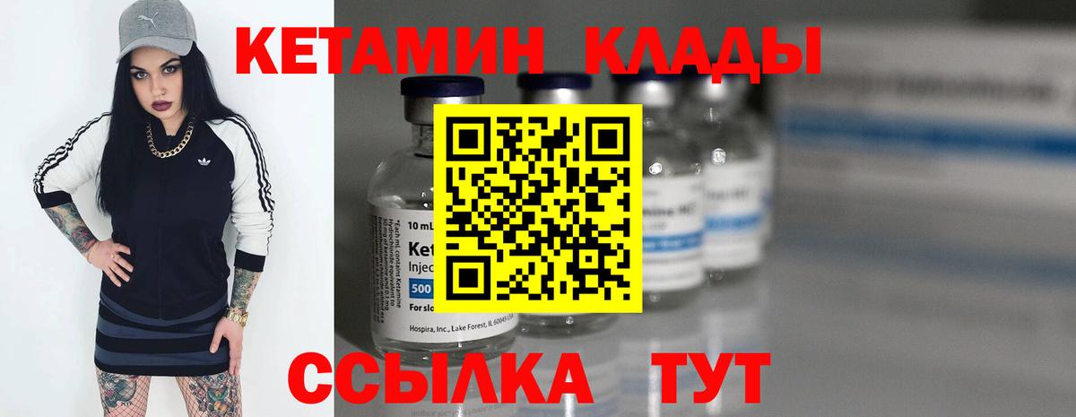 КЕТАМИН ketamine Обь