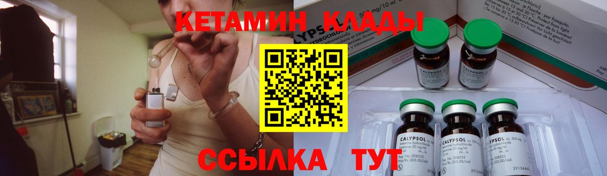 Кетамин ketamine  Вход с VPN  КЕТАМИН VHQ  Обь 