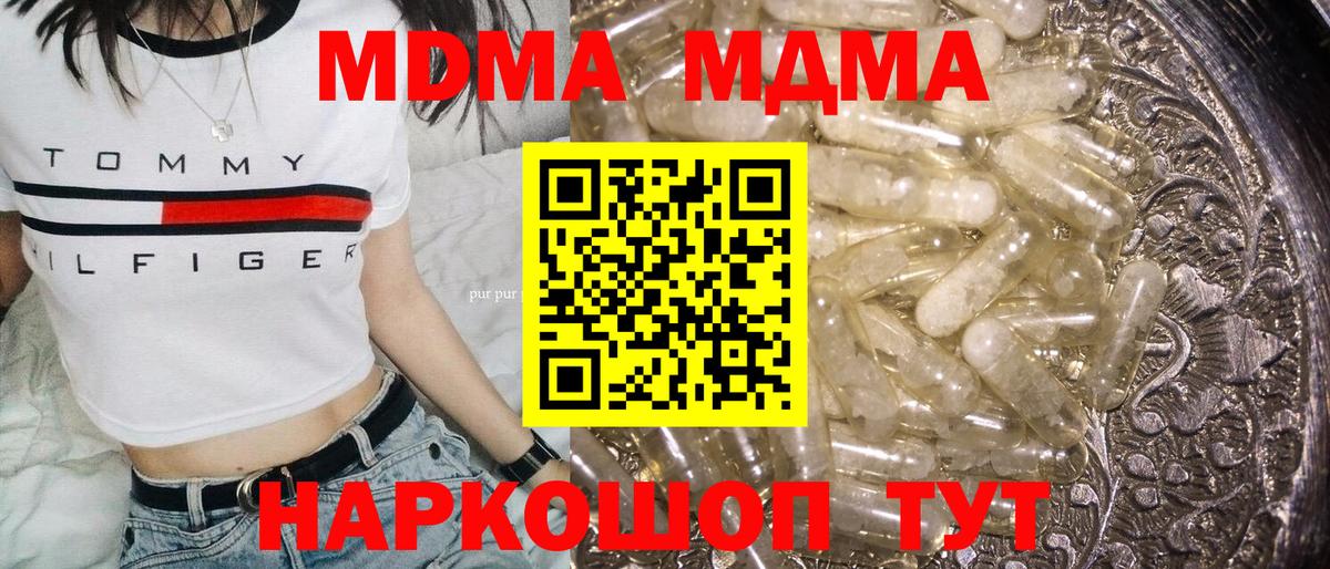 MDMA  MDMA кристаллы  Вход с VPN  Обь  MDMA VHQ 