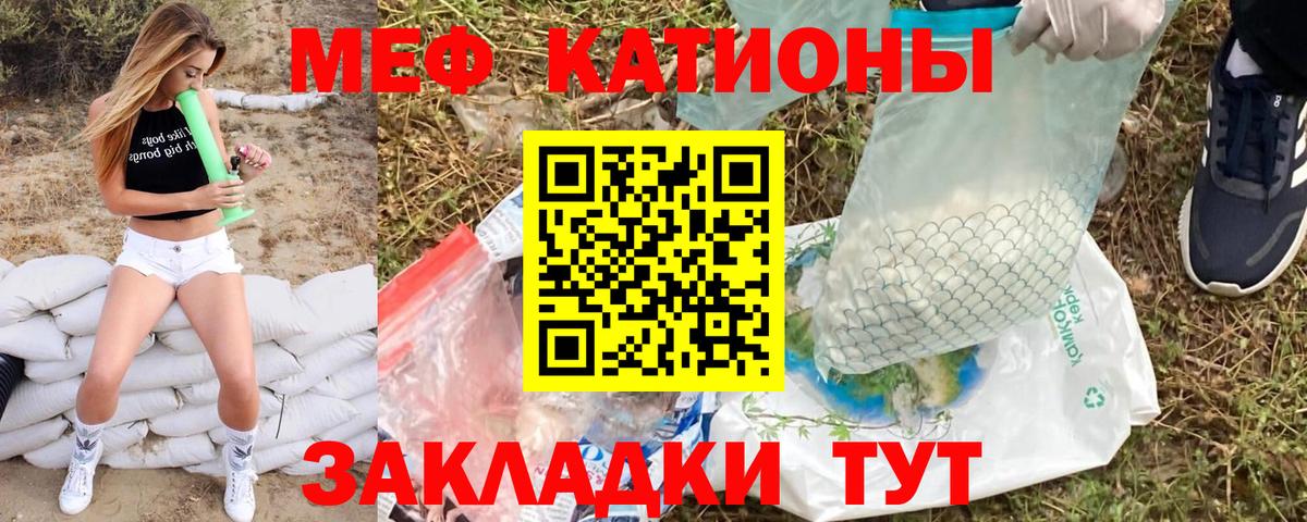 МЕФ кристаллы Обь