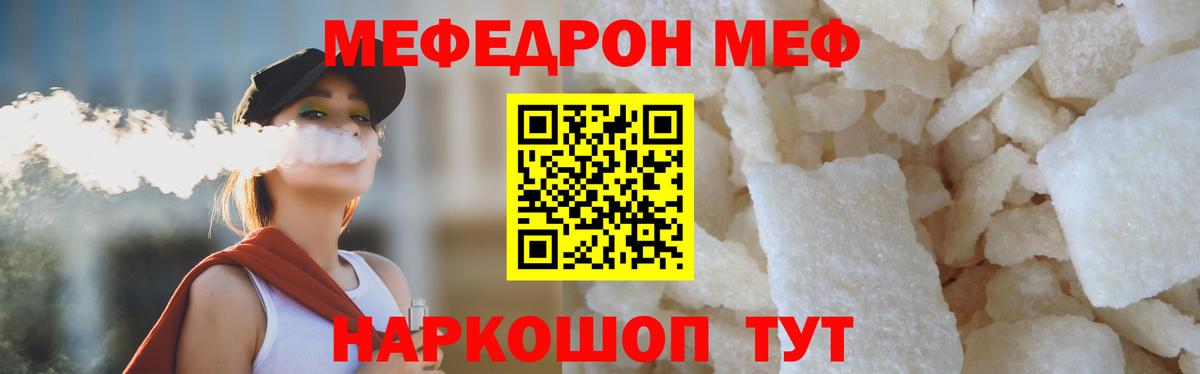 Обь  МЯУ-МЯУ  Вход с VPN  МЯУ-МЯУ кристаллы  Меф  где купить наркоту  Меф мука 