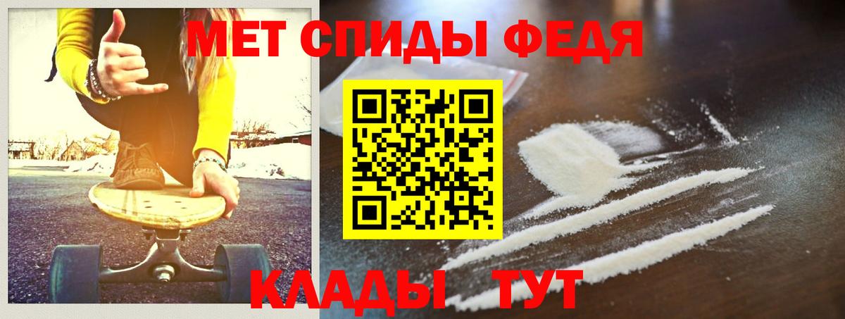 Метамфетамин пудра  Метамфетамин пудра  Обь  Вход с VPN 
