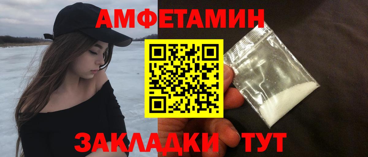 МЕТАМФЕТАМИН мет Обь