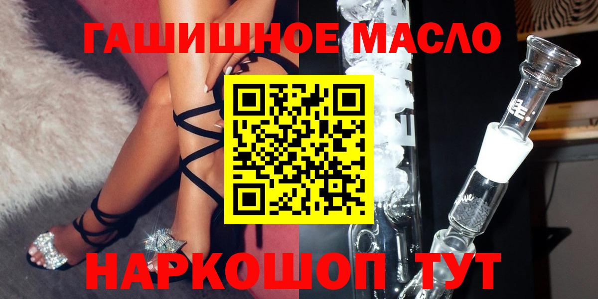 MEGA ONION  Вход с VPN  Дистиллят ТГК THC oil  Обь  ТГК жижа 