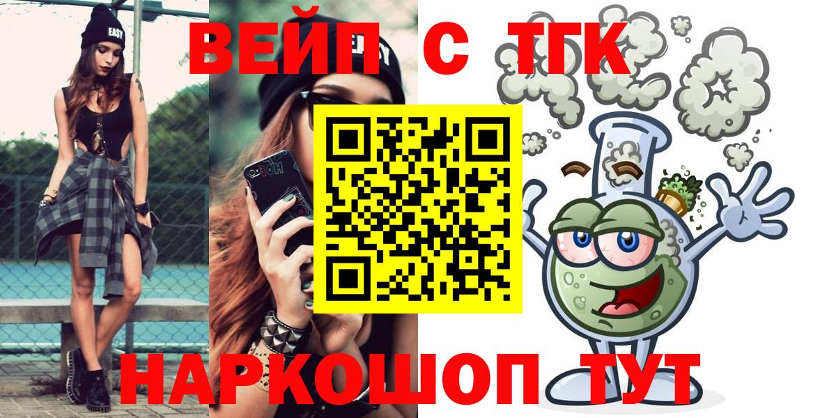 ТГК THC oil Обь