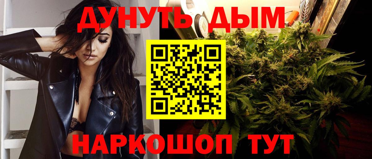 Конопля VHQ  Канабис SATIVA & INDICA  МАРИХУАНА LSD WEED  Конопля MAZAR  Вход с VPN  Обь 